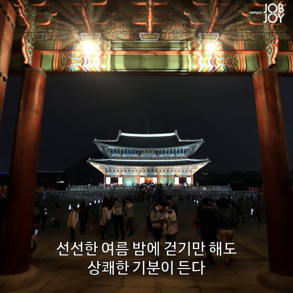 [카드뉴스] 경복궁 창경궁 야간개장