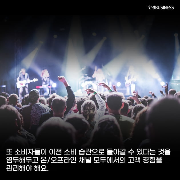 [영상뉴스] 코로나19로 변화한 소비자 행동 8가지