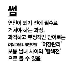 7년째 인턴중 1화&#40;에 앞서&#41;