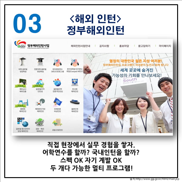 [카드뉴스] 2학기 휴학피플들을 위한 휴학하고 뭐하지? 