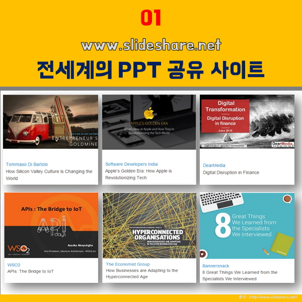 [카드뉴스] PPT만들기 종결 꿀팁