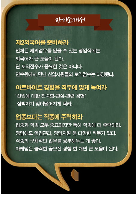 취업 도전 132번, ‘이 사람’이 알려주는 취업성공팁