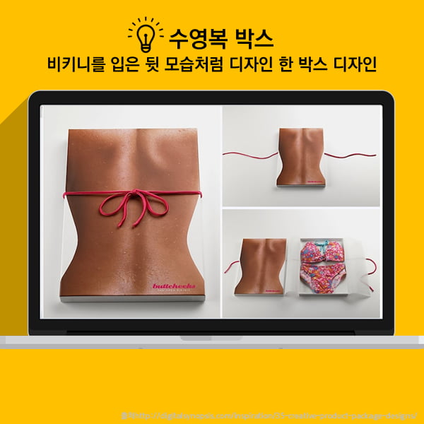 [카드뉴스] 영감을 주는 Creative 패키지 디자인