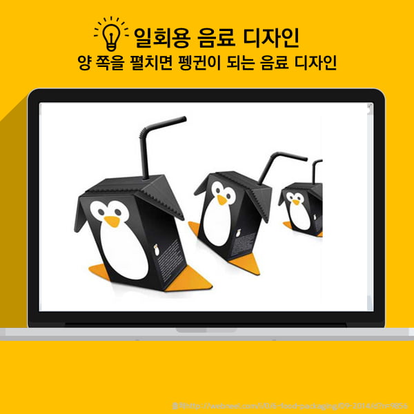 [카드뉴스] 영감을 주는 Creative 패키지 디자인