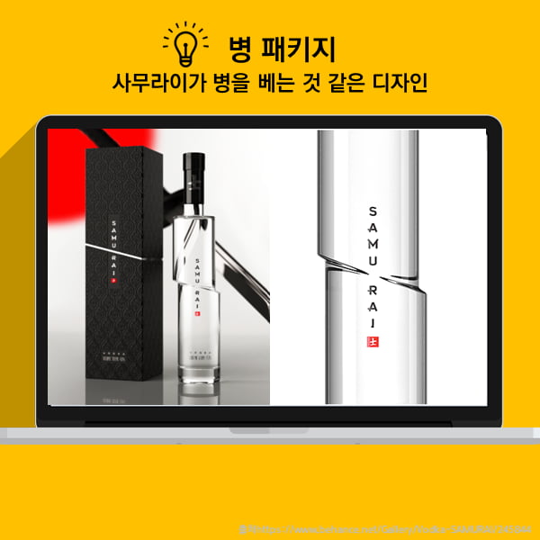 [카드뉴스] 영감을 주는 Creative 패키지 디자인