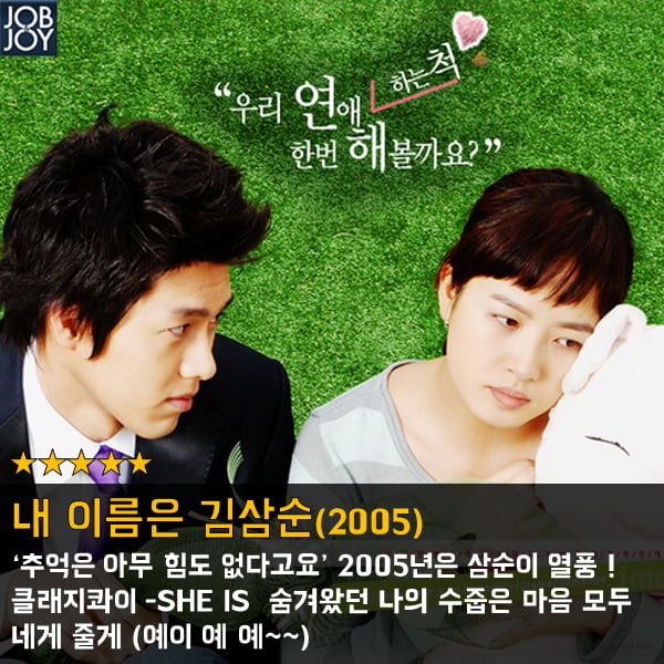 [카드뉴스]  다시 보고 싶은 2000년대 드라마 BEST 5