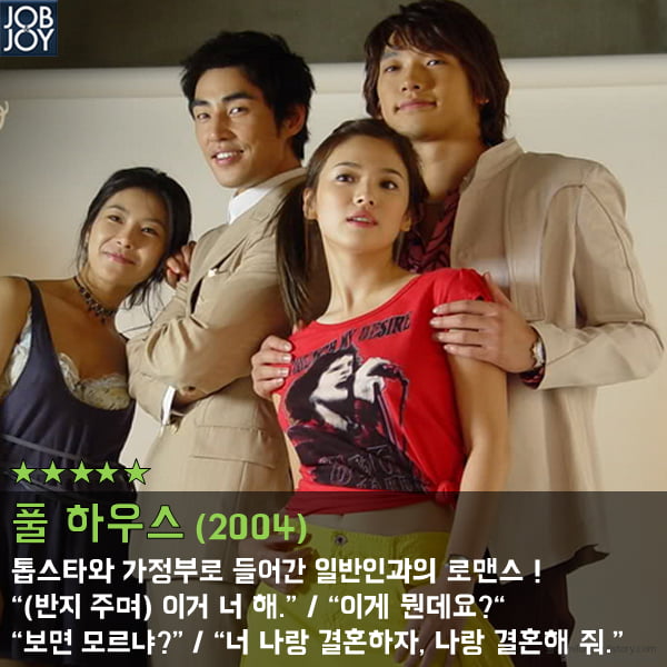 [카드뉴스]  다시 보고 싶은 2000년대 드라마 BEST 5