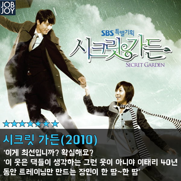 [카드뉴스]  다시 보고 싶은 2000년대 드라마 BEST 5