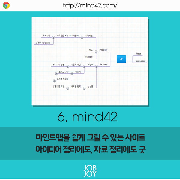 [카드뉴스] 무조건 유용한 사이트 7선