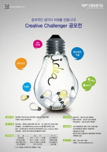 신용보증기금, 'Creative Challenger' 창업 공모전 개최