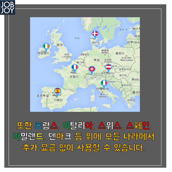 [카드뉴스]  영국 유학생이 추천하는 유럽에서 현지유심 사용하기