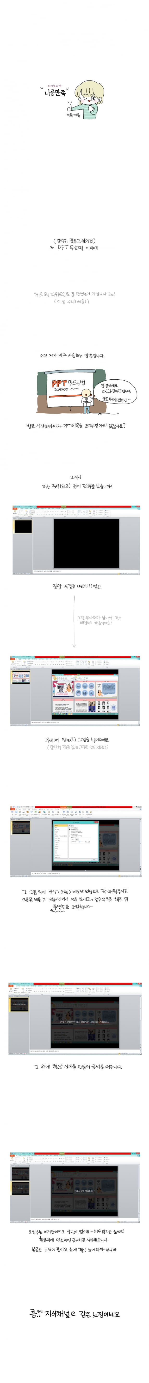 여대생의 정석 18화