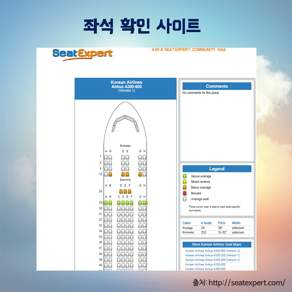 [카드뉴스] 비행기에서 좋은 자리 선택 TIP