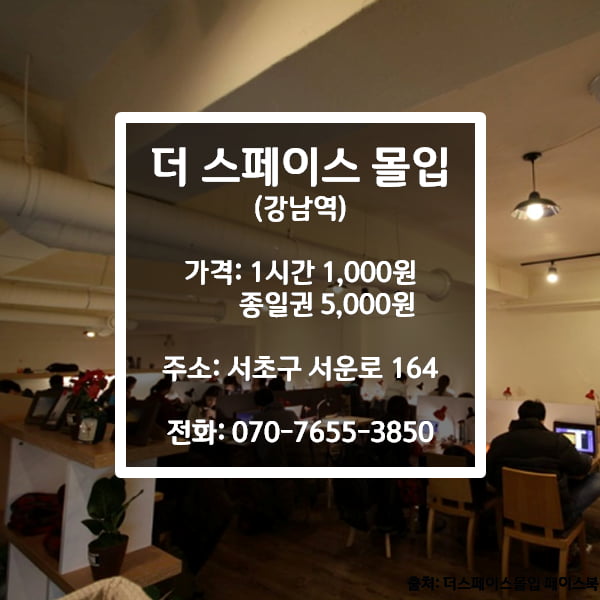 [카드뉴스] 공부하기 좋은 Cafe