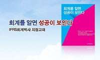 온라인 중급회계 무료 강의 개설