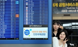 [기업 탐방] 인천국제공항공사, 세계 공항 '롤모델' 되다