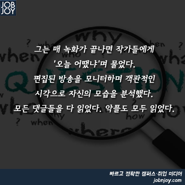 [카드뉴스] 예능 대세 전현무가 말하는 위기 극복 비결