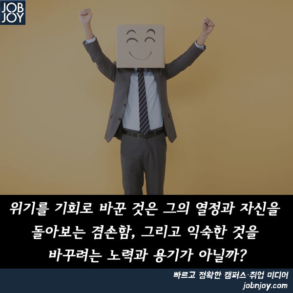 [카드뉴스] 예능 대세 전현무가 말하는 위기 극복 비결