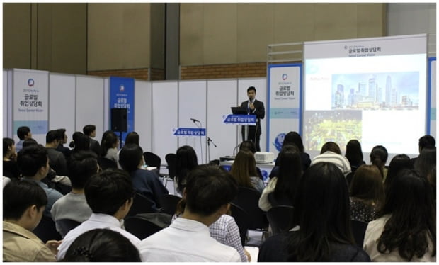 2015 KOTRA 글로벌취업상담회. 세계로 나아가는 대한민국 청년들을 만나다.