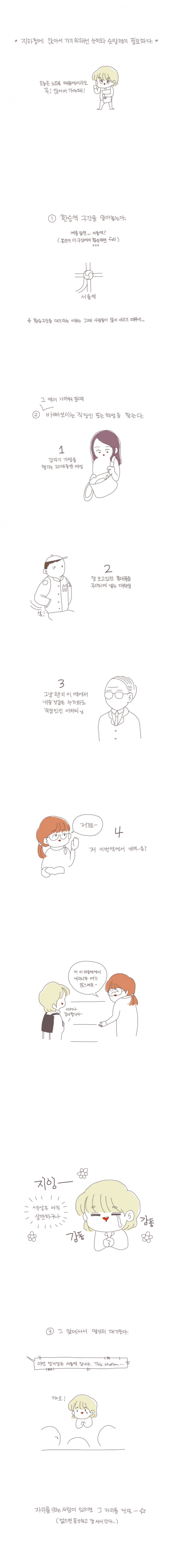 여대생의 정석 15화