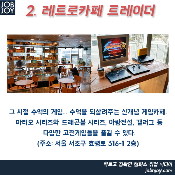 [카드뉴스] 당신의 주말을 힐링 시켜줄 도심 속 쉼터 4선