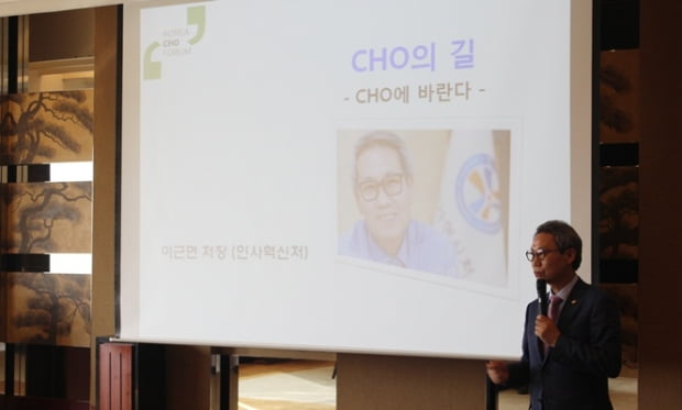 인사담당 임원 모임 정례화…한국인사관리협회 ‘조찬포럼’ 개최