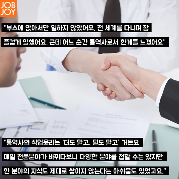 [카드뉴스] 억대 연봉 통역사 출신 변호사 스토리