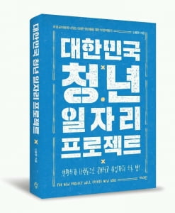 &#39;창업 비법&#39; 정부예산 100&#37; 활용