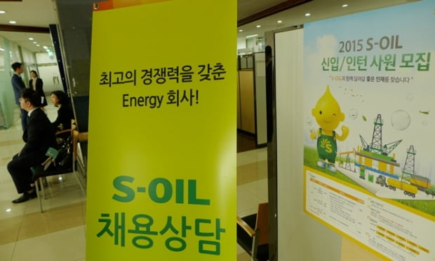 S-OIL 사무·기술직 신입 및 인턴사원 채용 