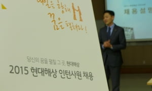 현대해상 상반기 인턴 30~40명 채용