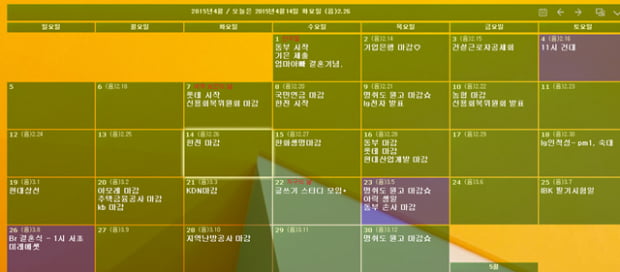 [명랑취업도전기 5] 취준생이 바탕화면 달력과 신문을 활용하는 법