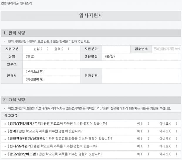 [NCS 해부] 공기업 채용 도입 국가직무능력표준&#40;NCS&#41; 현미경