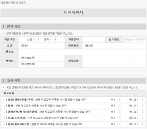 [NCS 해부] 공기업 채용 도입 국가직무능력표준&#40;NCS&#41; 현미경