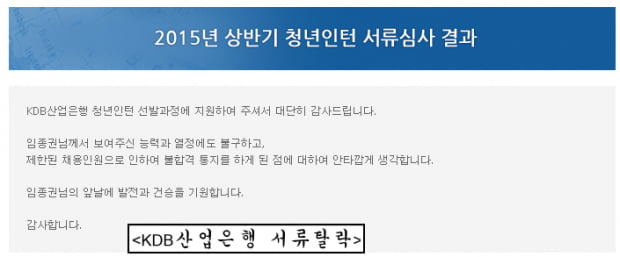 [명랑취업도전기 5] 이게 말로만 듣던 서류광탈인가요?