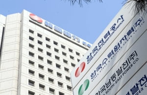 한국수력원자력, 4월 260명 인턴 채용… 하반기부터 필기에 NCS 도입