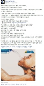 “좋아할수록 촉촉해져요!” 힐링히어로즈 특별한 프로젝트