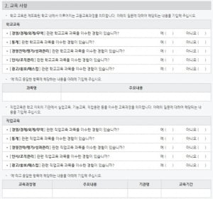 [사무직 지원자 A씨의 NCS 시뮬레이션] 1&#41; 서류전형