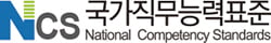 [하이틴 잡앤조이 1618] NCS, 그것이 알고 싶다!