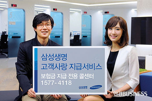 생명보험사 대상 삼성생명, 보험금 지급 기일 단축해 ‘고객 감동’ 실현