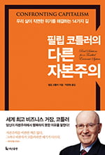 위기는 왜 반복되는가 ‘금융 이슈로 읽는 글로벌 경제’