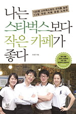 경쟁의 관점을 바꿔라 ‘착한 경쟁’