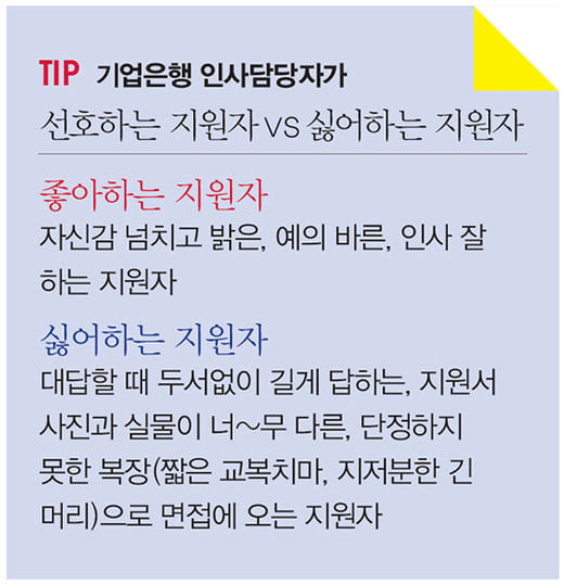[하이틴 잡앤조이 1618] 성실해? 열정 넘쳐? 그럼 기업은행으로 드루와~