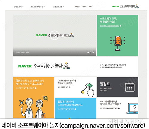 어린이부터 성인까지 무료교육 ‘다양’