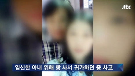 크림빵 뺑소니, '임산부 아내 놔두고…' 단서 찾으면 보상금 '대박'