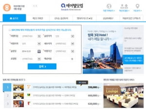 에어텔닷컴, 홈페이지 개편 실시