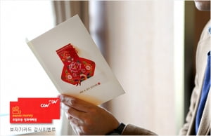 보자기카드, '2014 프리미엄브랜드대상' 선정 기념 감사이벤트 진행
