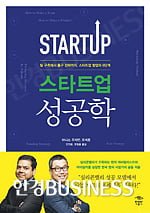 [Book] 망설이는 사람을 위한 지침서 ‘결단이 필요한 순간’