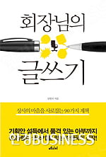 [Book] 망설이는 사람을 위한 지침서 ‘결단이 필요한 순간’