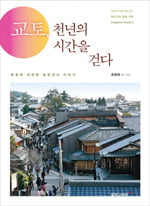 [Book] 인재의 이동을 허(許)하라 ‘인재 쇼크’