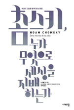 [Book] 자꾸만 생각나는 광고의 비밀 ‘1등 기업의 광고, 2등 기업의 광고’